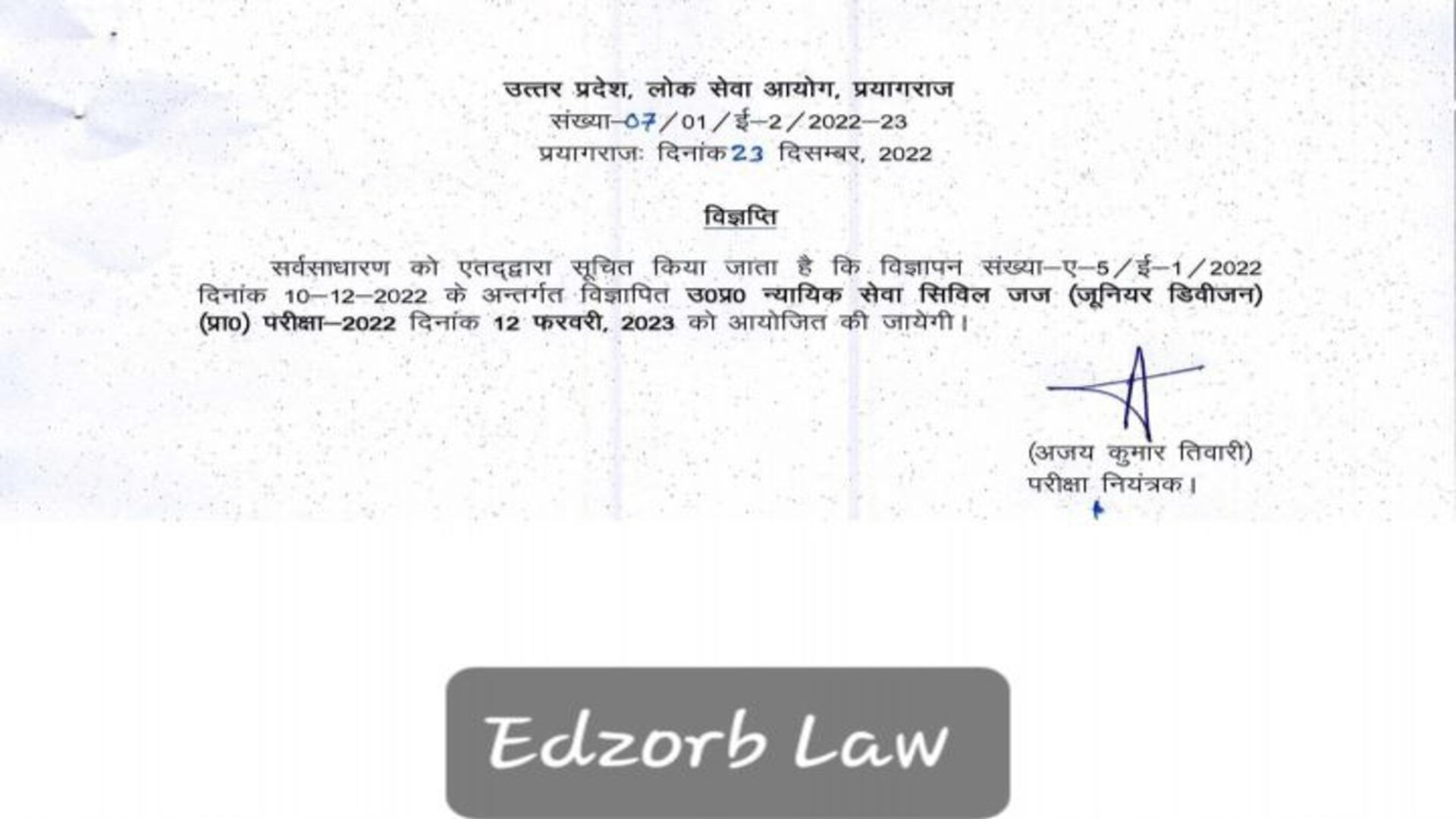 Dates are OUT! UPJS Prelims - 12th February 2023